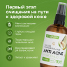 Гидрофильное масло Anti Acne 100 мл